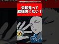 【鬼滅の刃】矢印鬼って結構強くない？ #鬼滅の刃 #反応集