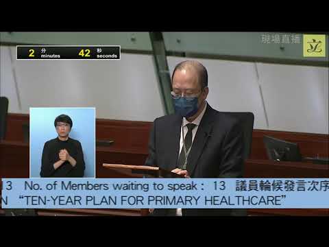 【立法會會議】公營醫療爆煲 醫療支援職系人員亦需得到重視