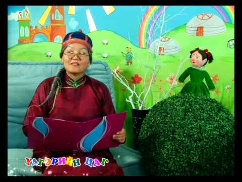 Bmwarez gurvan taavarch ulger .wmv by bm warez