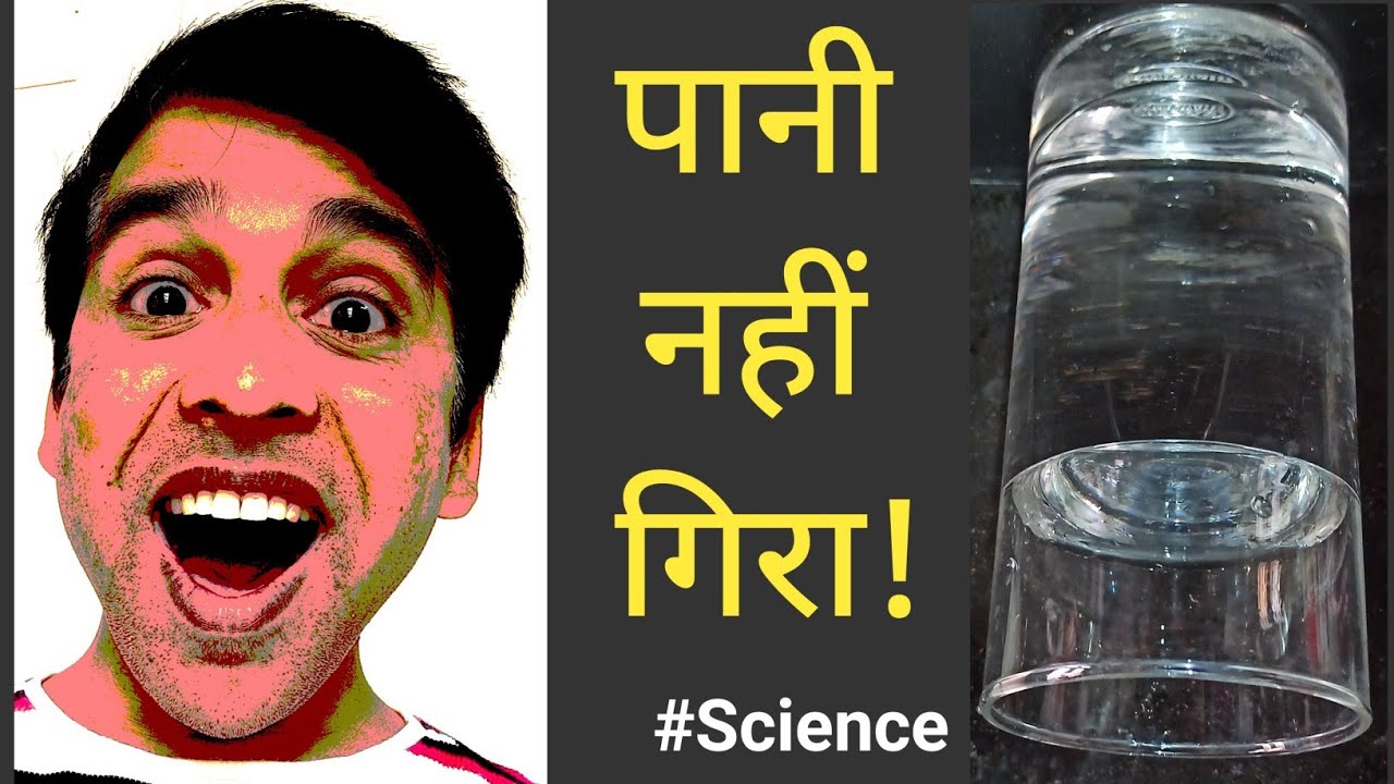 Surface Tension What is surface tension of water Surface tension