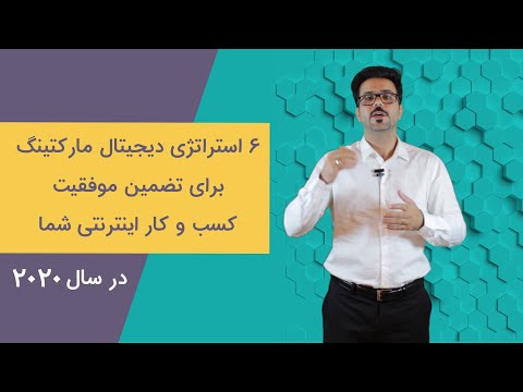 تصویری: چقدر برای دیجیتال مارکتینگ هزینه می کنید؟