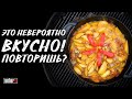 Невероятно вкусная индейка с овощами, томленная в вок  GBS Weber