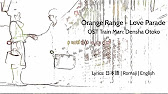 Orange Range Love Parade Ost Train Man Densha Otoko Lyrics 日本語 Romaji English Youtube