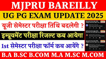 Mjpru exam date change 2025 | mjpru 1st sem exam form 2025 | improvement exam result mjpru 2025