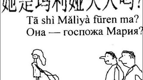 2 Знакомство