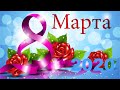 Праздничный концерт к 8 марта 2020 г.