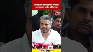 Rohit Pawar  Statement | कायदा असा आणा ज्यामध्ये जनतेच्या मागण्या  मान्य होतील- रोहित पवार