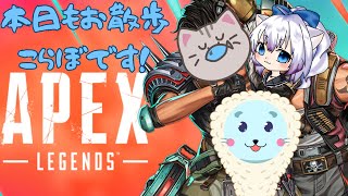 【#Apex 】よちよちお散歩たのしいなっ ～りつ視点～【#杣松・ソママツ #智奈ちほ #曇月りつ ／#初見大歓迎  】
