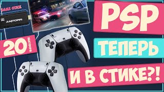 DATA FROG (AMPOWN) U9 | ДОСТОЙНОЕ ПРОДОЛЖЕНИЕ ЛИНЕЙКИ GAME СТИКОВ?! 🔥🎮