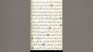 ماهر المعيقلي سورة يوسف مكتوبة صفحة 245 مصحف المدينة المنورة جودة عالية