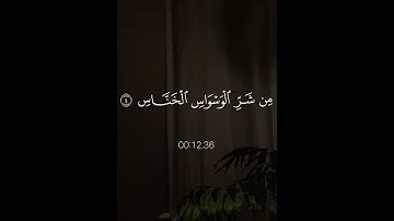 تلاوة هادئة بصوت القارئ إسلام صبحي 