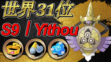 特性がやはり面白い ワイドガードギルガルド解説 Youtube 特性がやはり面白い ワイドガードギルガルド解説 Youtube