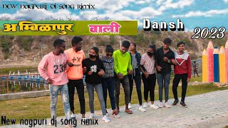 ambikapur wali ¦¦ अम्बिकापुर वाली nagpuri song dj remix dansh video 2023