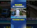 急剎打滑摔車! 騎士卡貨車車底遭拖行｜三立新聞LIVE