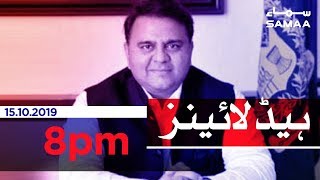 Samaa Headlines - 8PM - 15 October 2019