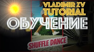 🔥 Обучение шаффл за 3 секунды / Shuffle Tutorial #6 /Tuzelity Dance