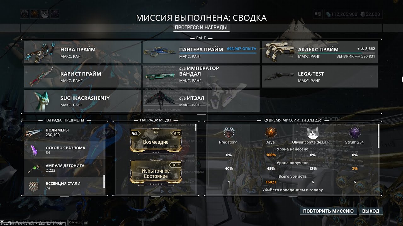 Фарм схем. Эссенция стали Warframe. Билд ВИСП варфрейм стальной путь. Магнитный урон варфрейм. Фульмин билд.