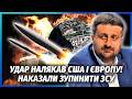 ЗАГОРОДНІЙ Захід ПОКАРАВ УКРАЇНУ ЗА ТУАПСЕ Ми втратили ракети У БІЛОРУСІ БУНТ РФ виводить армію 