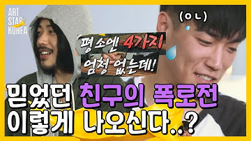 다시 모인 15명의 도전자! 오랜만에 보니 대화가 끊이질 않고 디스도 마구하고^//^ | #관심가는혼종_아트스타코리아 | #Diggle