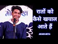 Raaton ko kaise khayal ate hain  akash arya  open mic poetry by morpankh  