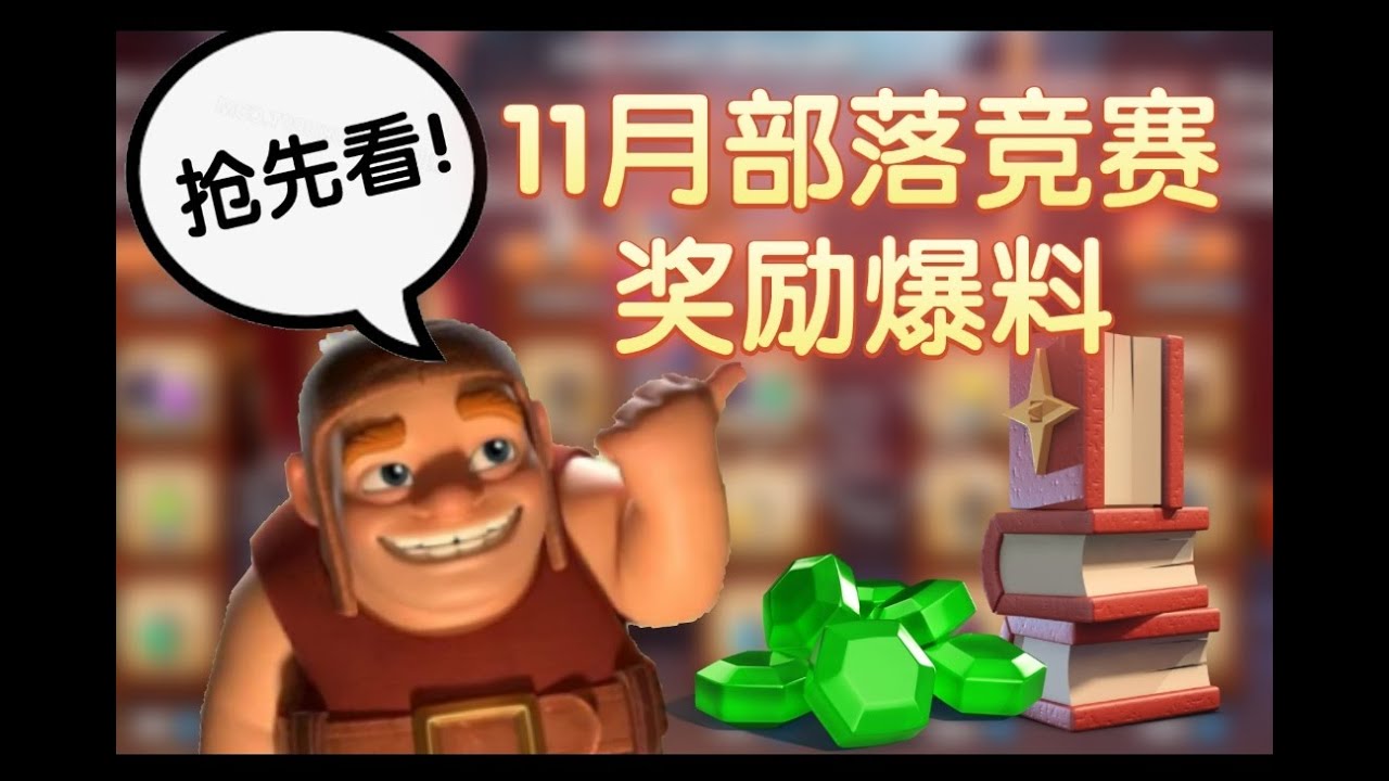 最强无敌格子阵！6月大更新：最新15本顶级比赛阵型！原版蓝图做阵团队