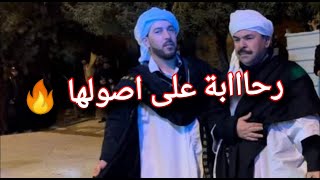 عياش و العيطة الشاااوية 💥💥مع الشيخ قدور و عادل عيمش