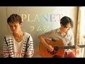 【Cover】PLANET / ラムジ [中文字幕] Covered by Tomoki Hashiguchi