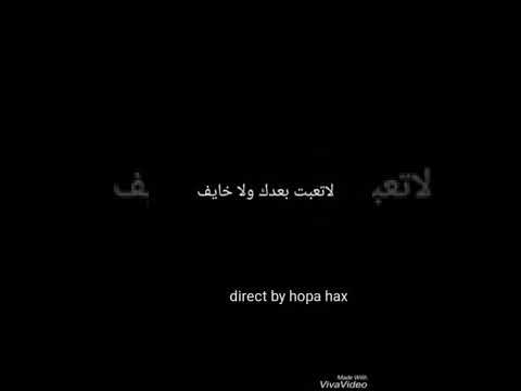 عايش مرتاح وديك شايف لتعبت بعدك ولا خايف