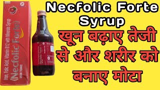 necfolic forte iron tonic | iron and folic acid syrup ip ke fayde |