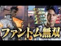 ロータスフェニックスで完璧なファントムACEを叩き出すDep【VALORANT】