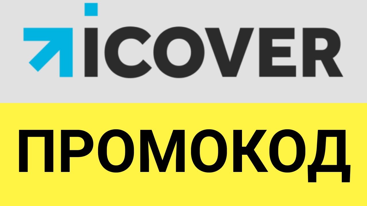 Айковер про. ICOVER логотип. ICOVER Калининград.