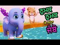     jumbo i hathi wala cartoon i punjabi rhymes for babies i happy bachpan punjabi