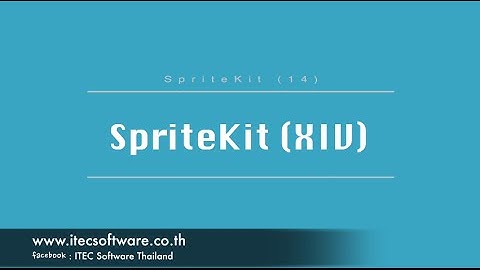 128 : สอนเขียนโปรแกรมบนระบบ iOS ด้วยภาษา Swift สำหรับผู้เริ่มต้น (Beginner) - SpriteKit Part 14