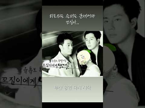 부산 공연 브이로그 #whatieatinaday #vlog #나의보통의하루 #부산뮤지컬 #부산맛집