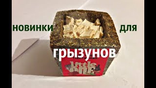 🐁Лакомства для грызунов. Новинки!