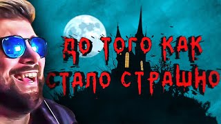 УТОПИЯ ► ДО ТОГО КАК СТАЛО СТРАШНО #3 ( Utopia Live Utopia Show ) | Реакция