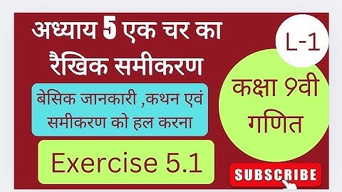 Chapter 5 linear equations in one variable * basic &  exercise 5.1komal sir class 9th maths cgboard
