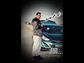 ابراهيم الشاطر المجال بقى كله عيال