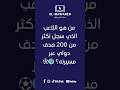 سؤال اليوم: من هو اللاعب الذي سجل أكثر من 200 هدف دولي عبر مسيرته؟ 🌍⚽