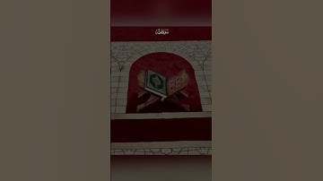 "ومن أعرض عن ذكري.." | القارئ فيصل الهاجري