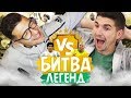 БИТВА ЛЕГЕНД feat. FINITO