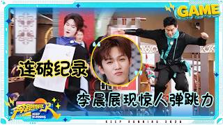 【将相和】李晨身手矫健动作利落堪称一绝 李昀锐随口一答竟是正确答案 周柯宇玩游戏自有妙招 #奔跑吧14