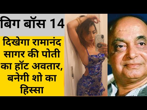Ramanand Sagar Grand Daughetr Sakshi chopra in Bigg Boss 14 | Bigg Boss Contenstent | Telly Junction