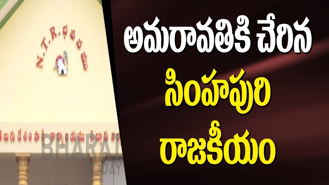 Nellore Politics To Amaravati | Cm Chandrababu Meeting With Nellore Leaders | Bharat Today
