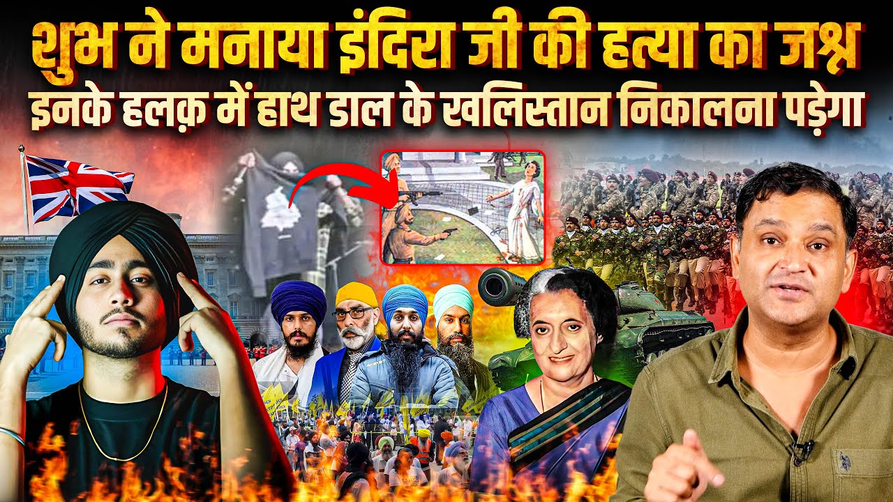 Singer Shubh Celebrates Indira Gandhi’s Demise. Khalistanis need dose |  Major Gaurav Arya