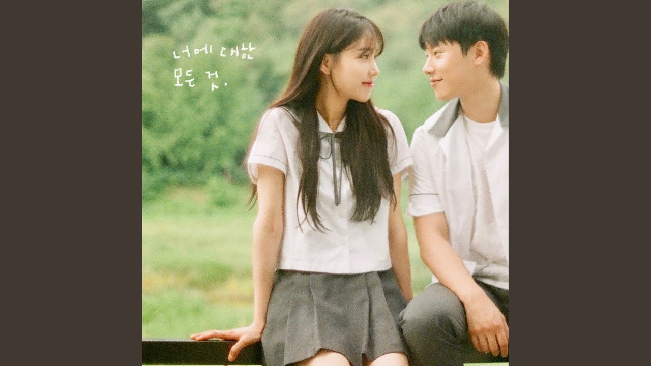 Everything about you (너에 대한 모든 것)