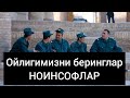 ТЕПАДАГИ ТИЛАМЧИЛАР