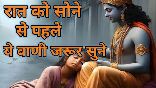 शर कषण क गहर बत Best Krishna Motivational Speech Krishna Vaani 