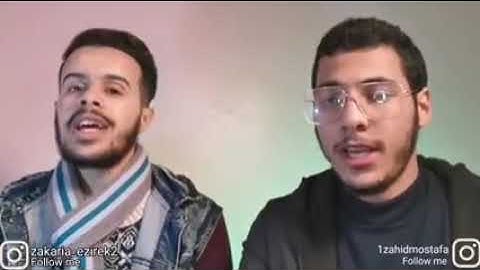 "يا خالقنا يا رب" إنشاد مشترك جميل بصوت القارئ زكرياء الزيرك و مصطفى زاهد