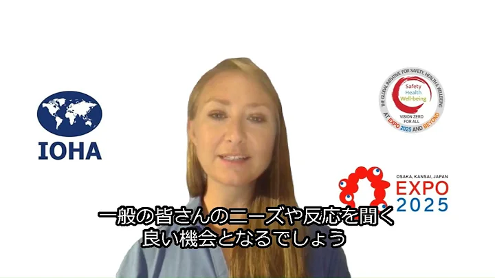 #GISHW | Samantha Connell, IOHA President: EXPO2025 Japan